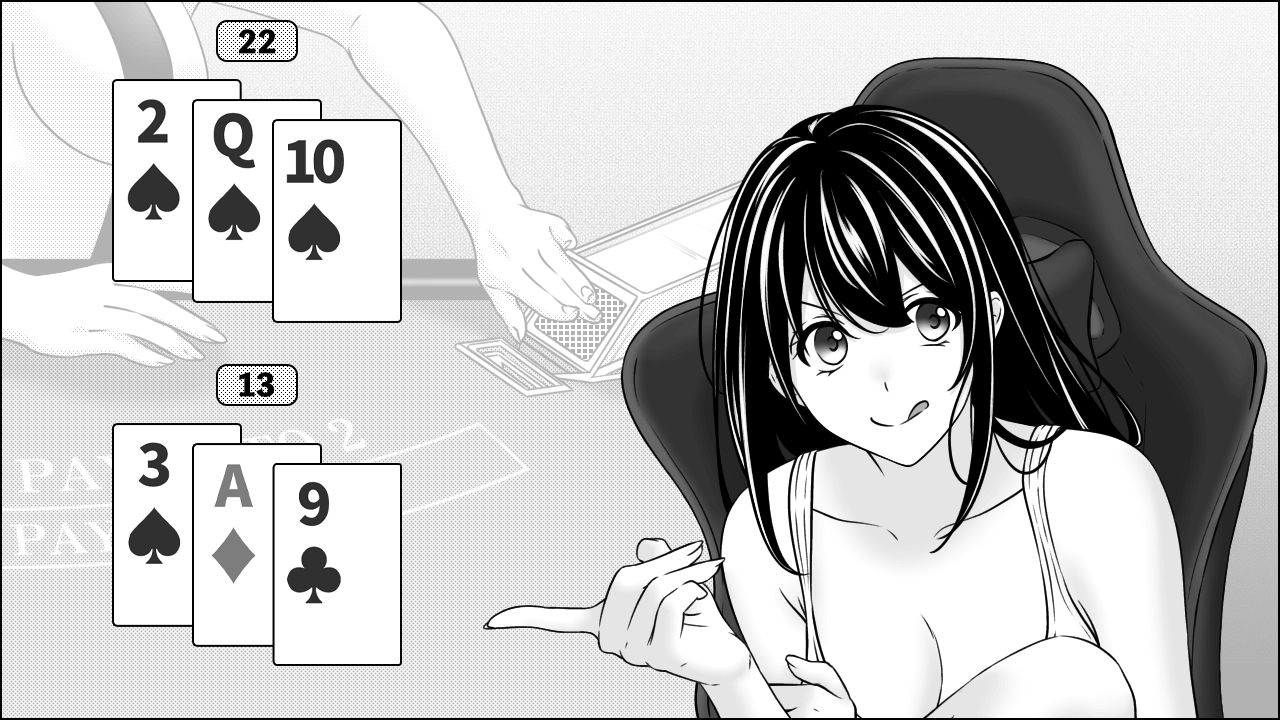 ブラックジャックをプレイするHotaru