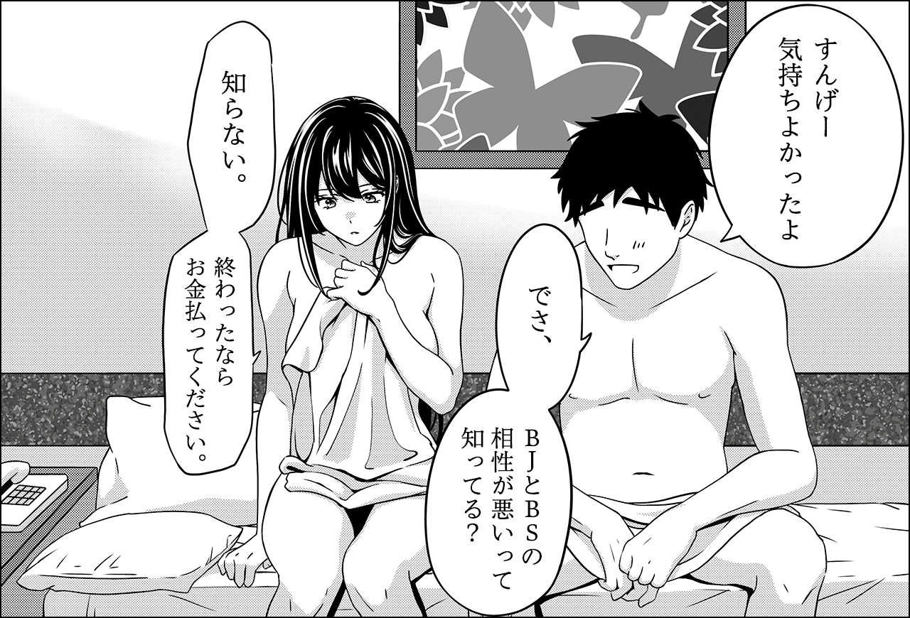 BJとシステムベットの相性について語る男