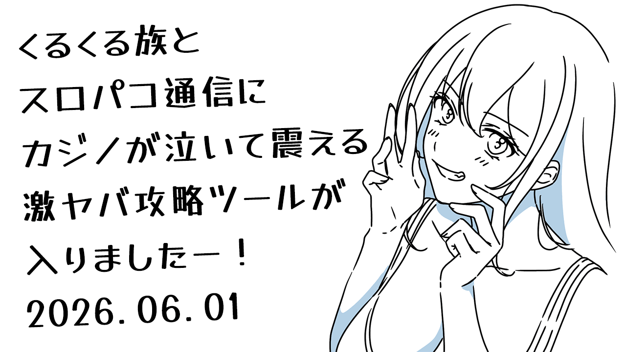 Hotaru